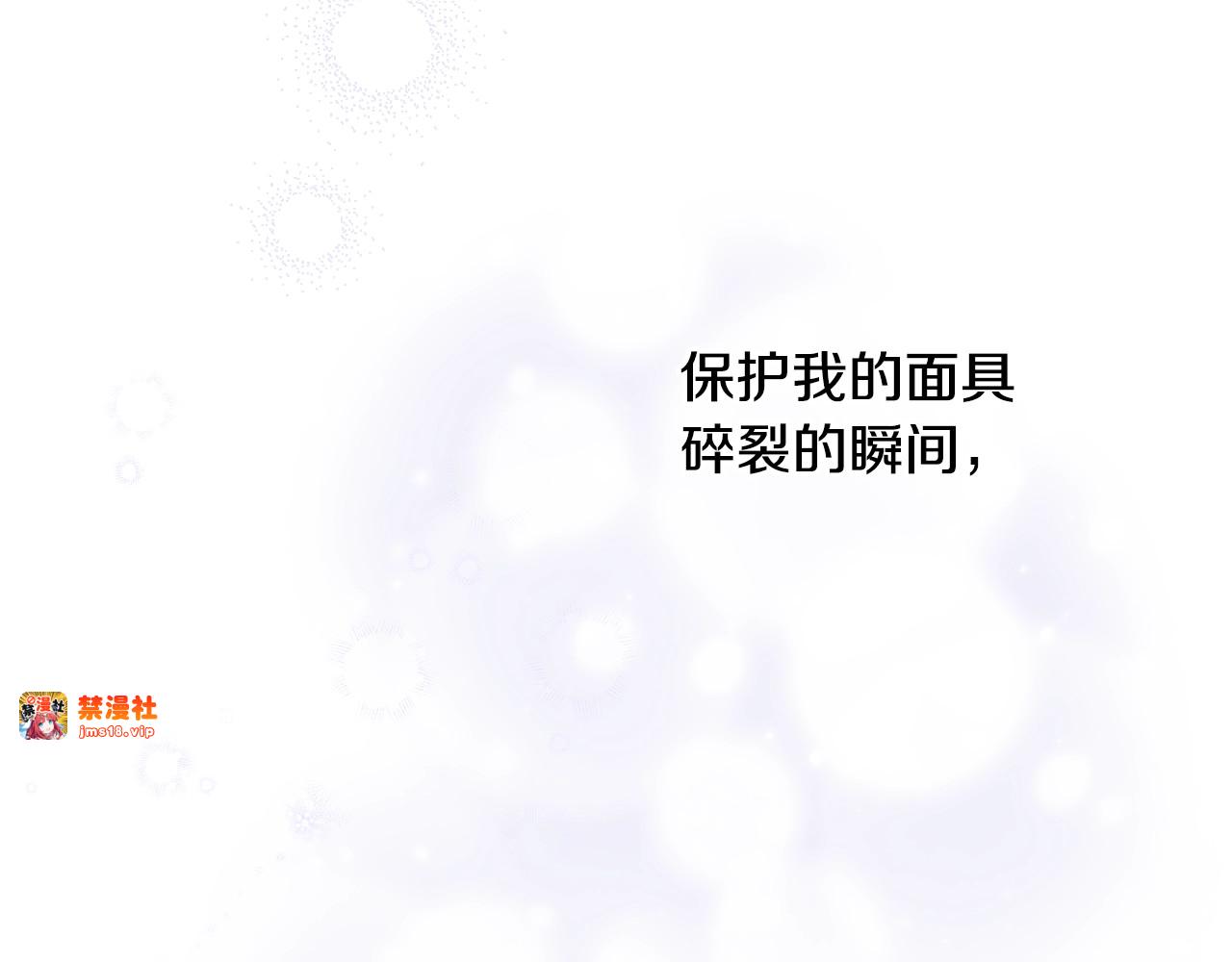 第50话 刻骨铭心 第 167 页