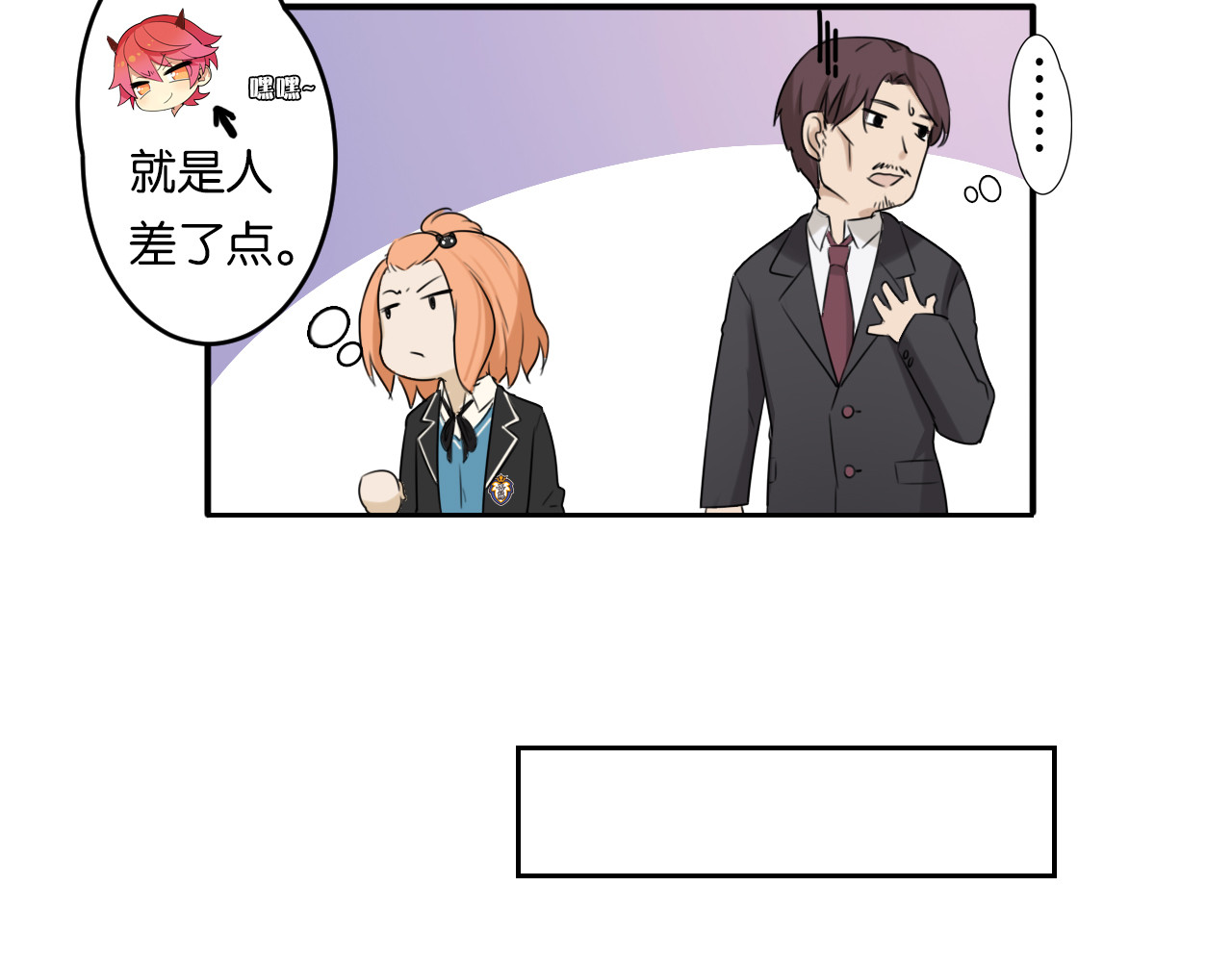 第5话 拜见继父大人 第 24 页