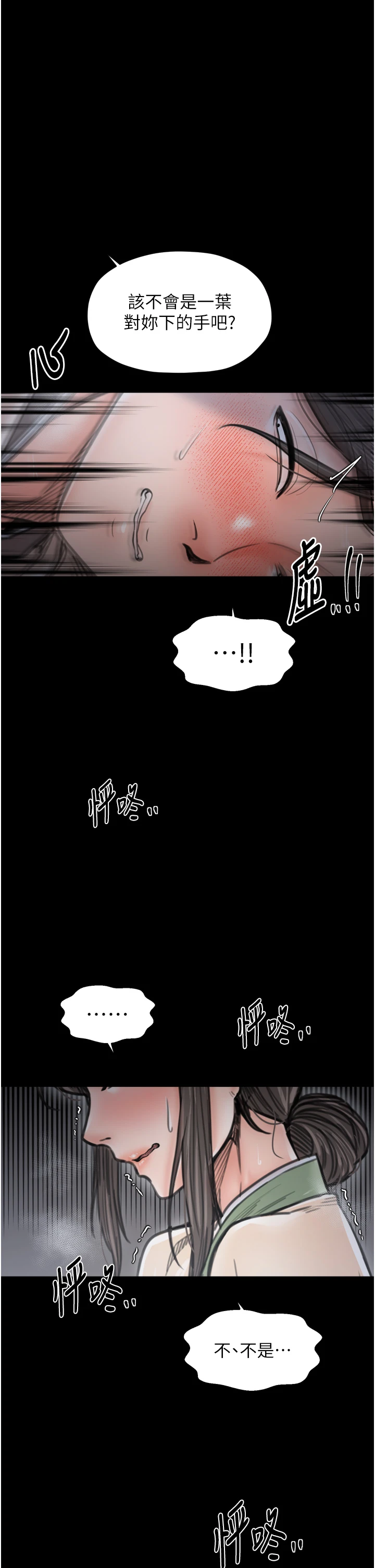 第63话 - 得宠的养子 第 8 页