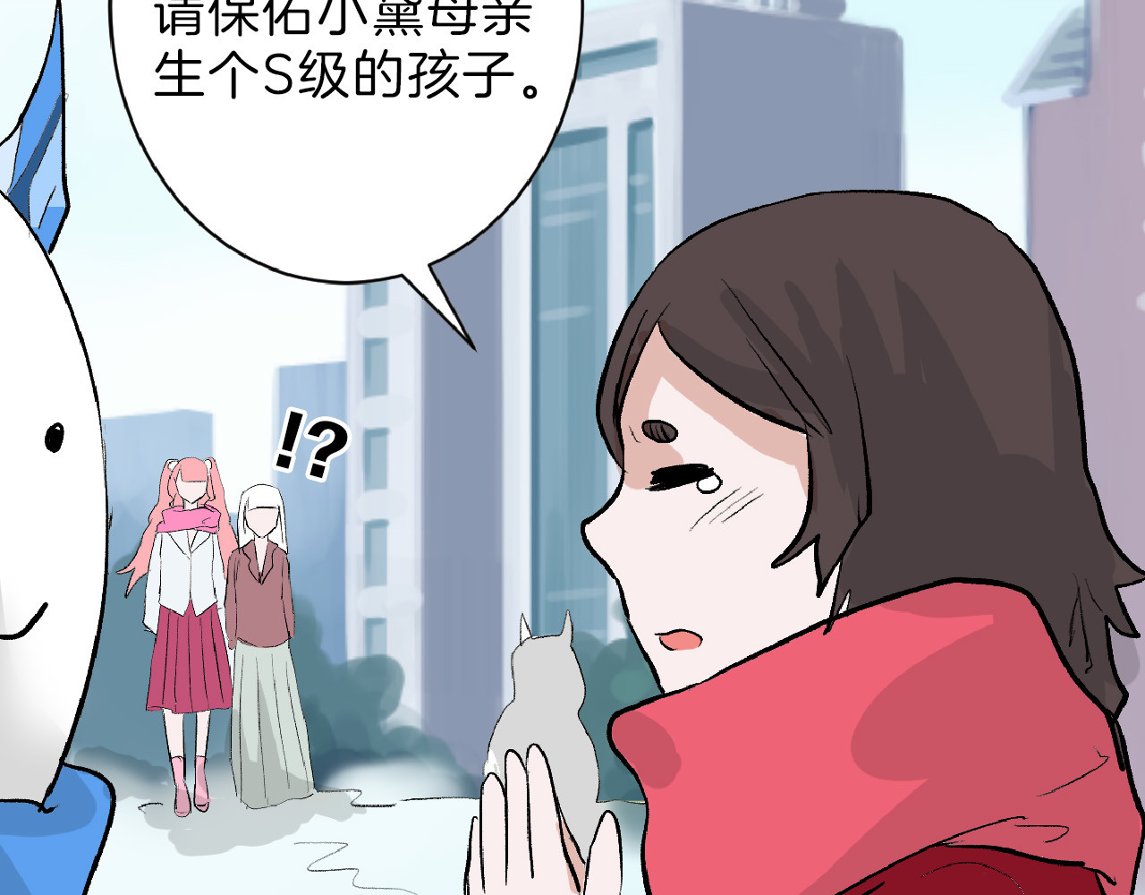 第60话 冰原节 第 20 页