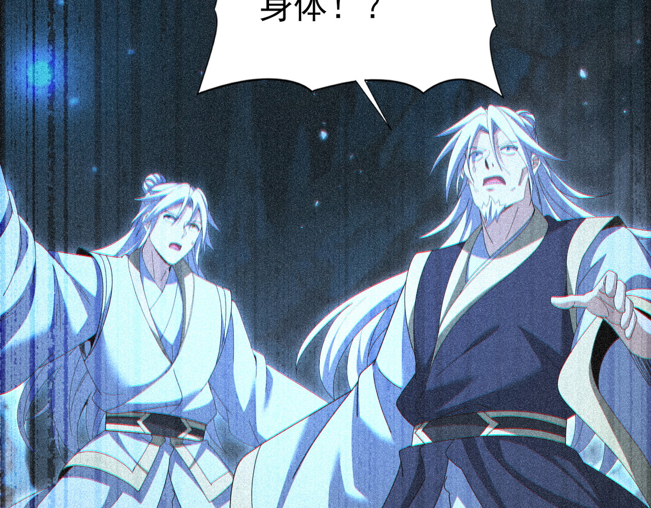 第198话 星空之力 第 10 页