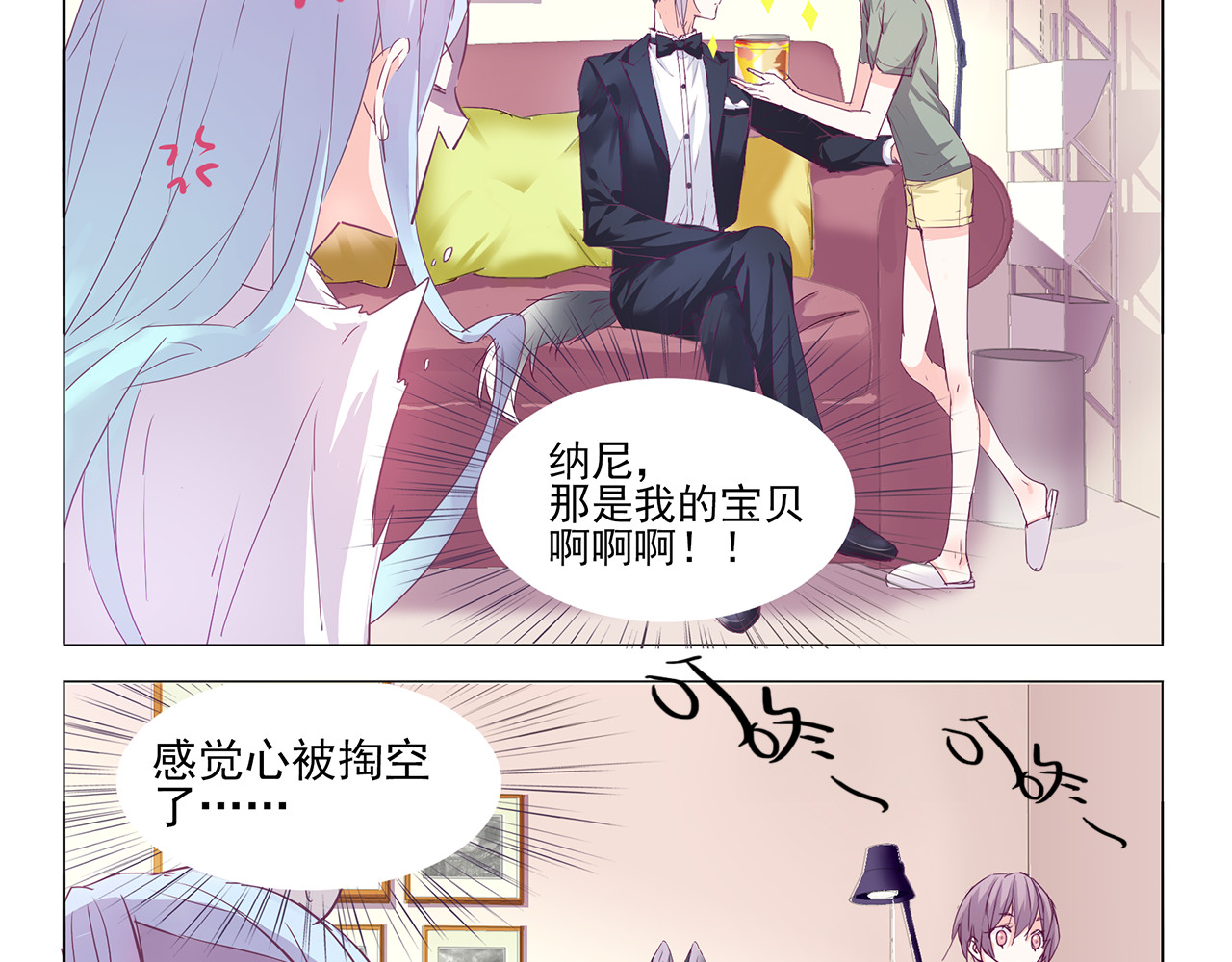 第6话 只想吃你的皇家狗粮 第 6 页