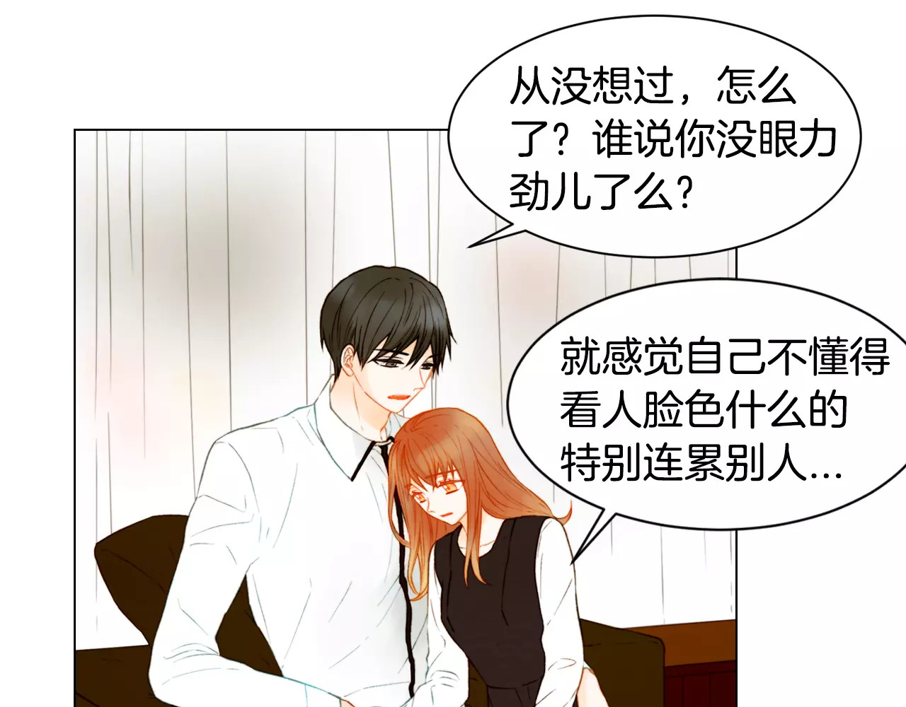 第96话 单独相处 第 58 页