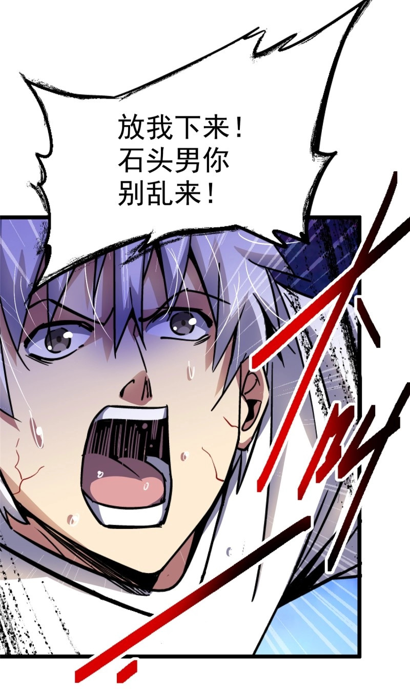 第76话 73.信徒 第 32 页