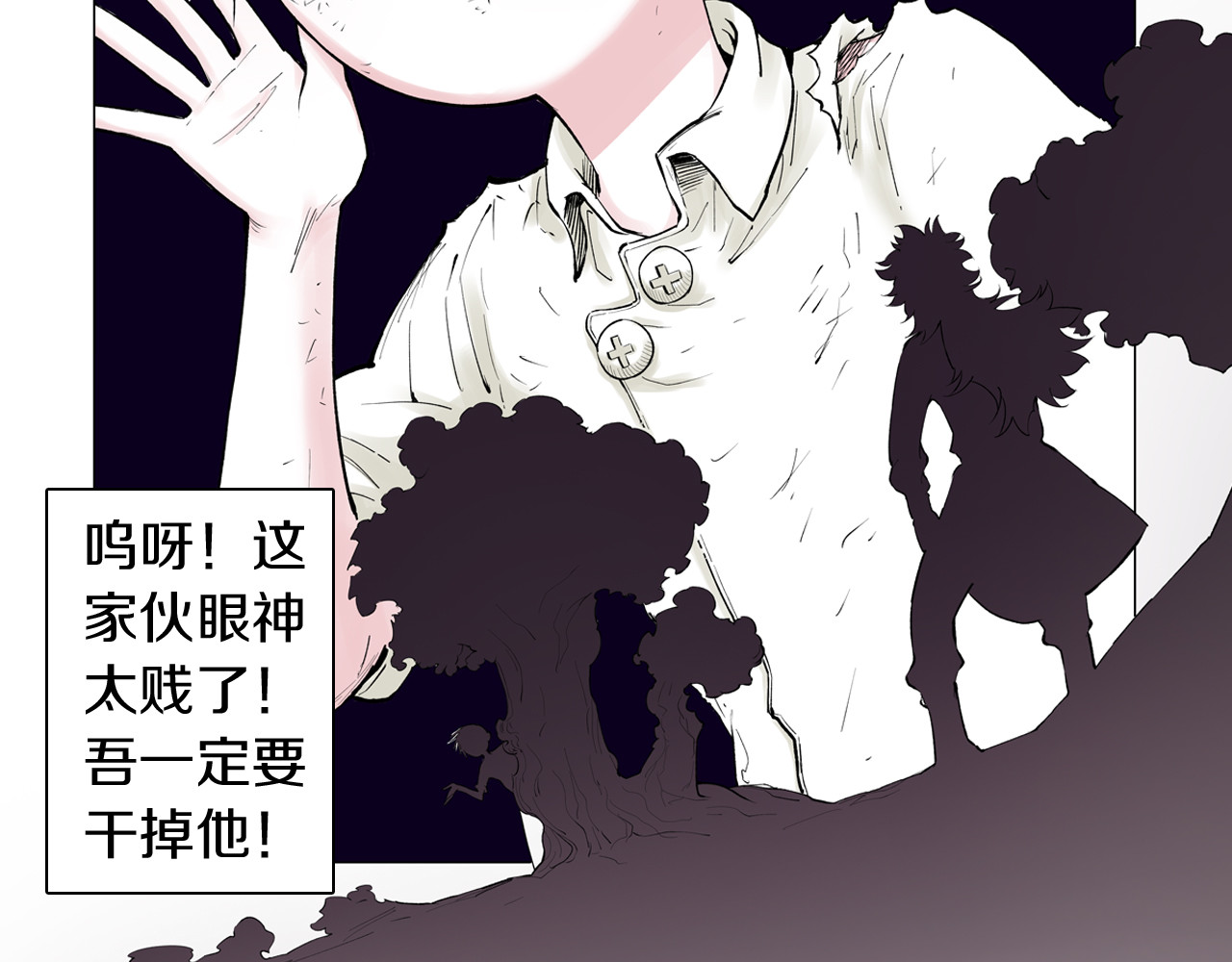第67话 往昔故人 第 4 页