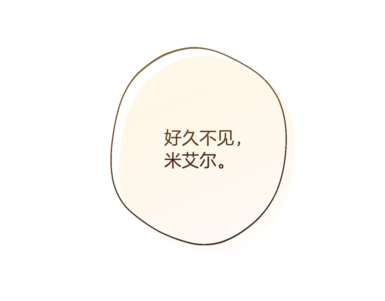 第82话 沦陷 第 230 页