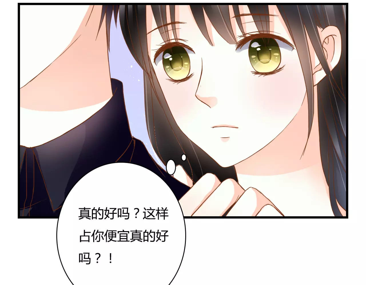 第13话 好想告诉他 第 26 页
