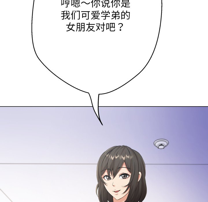 第7话 第 246 页