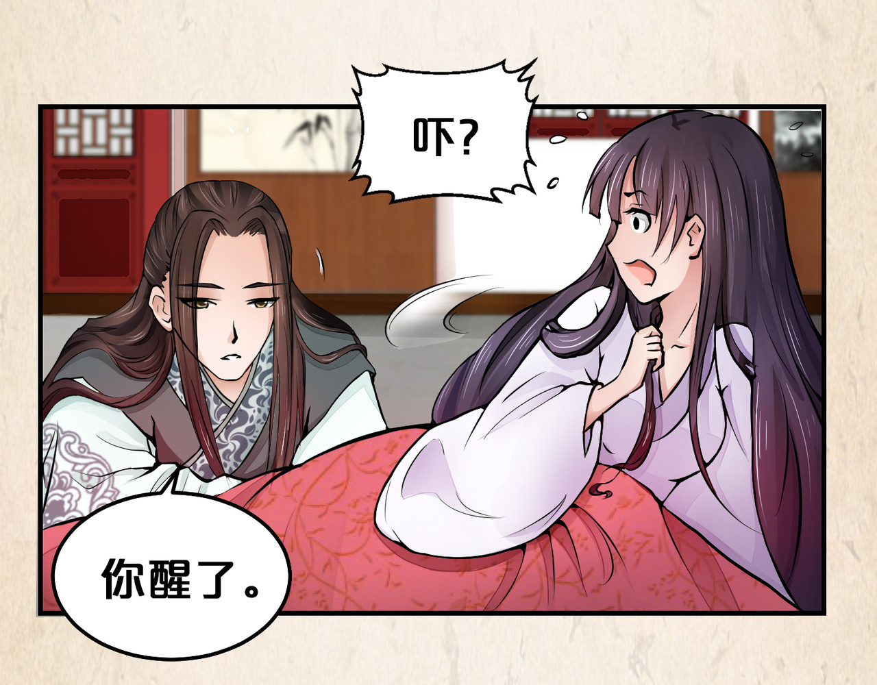 第38话 我们的距离 第 24 页