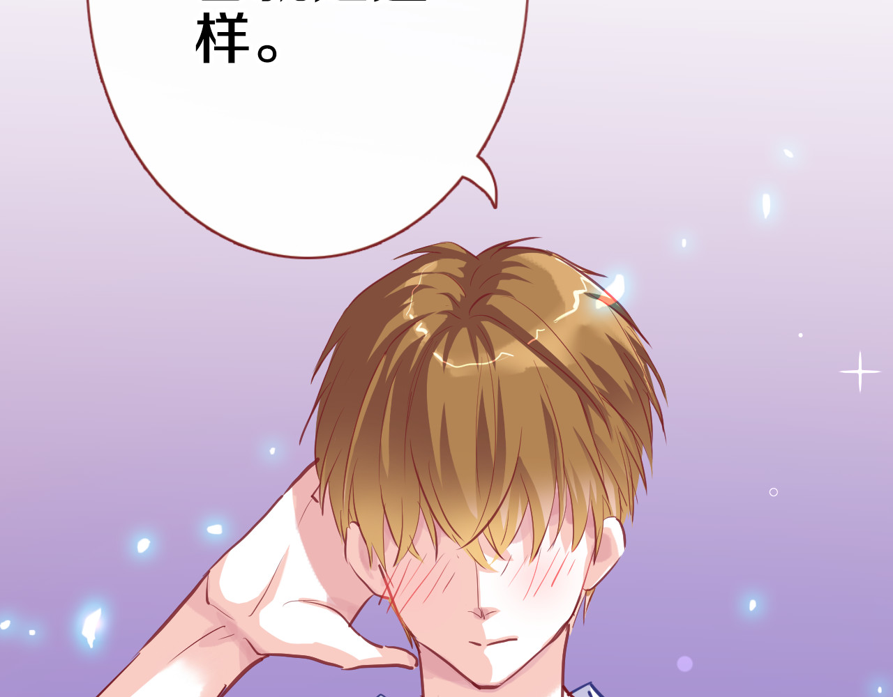 第59话 她会发光啊 第 32 页