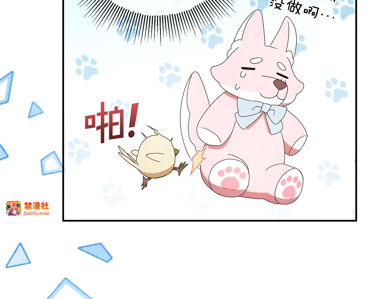 第8话 好多狼啊！！ 第 83 页