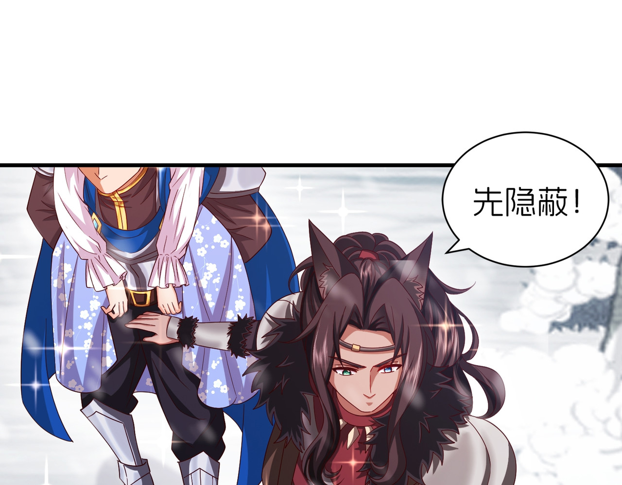 妈妈，对不起！ 第 28 页
