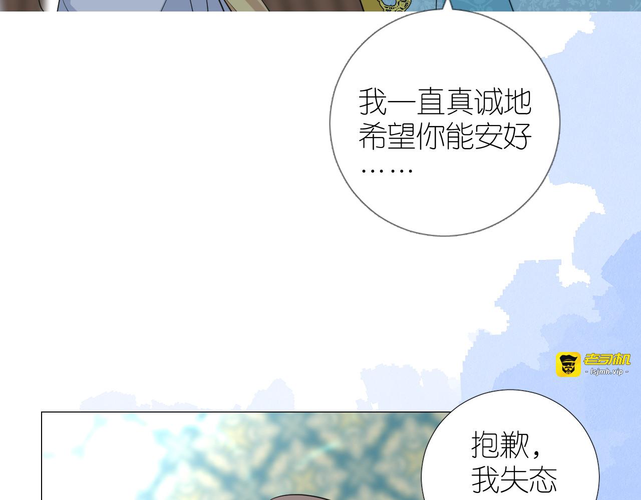 第二季 26 那只天鹅 第 25 页