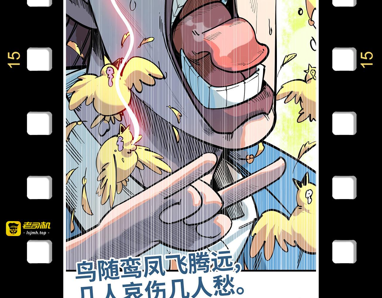 第168话 五五分成 第 145 页