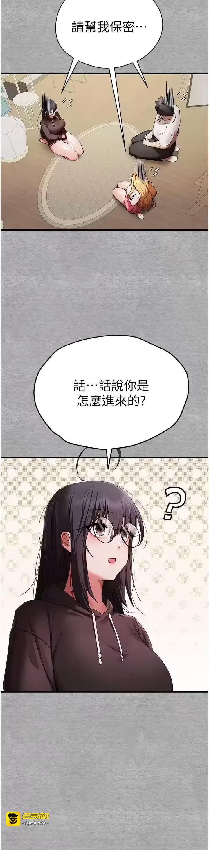 第49话 第 13 页