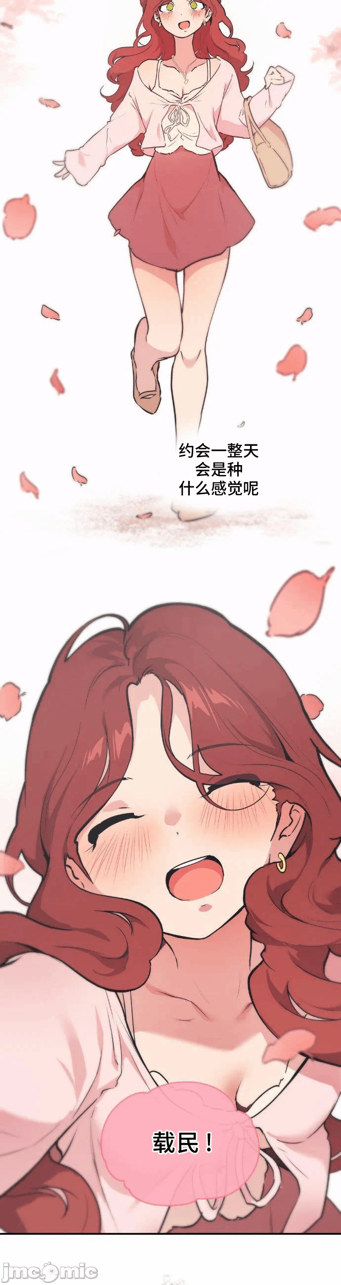 第10话 第 35 页