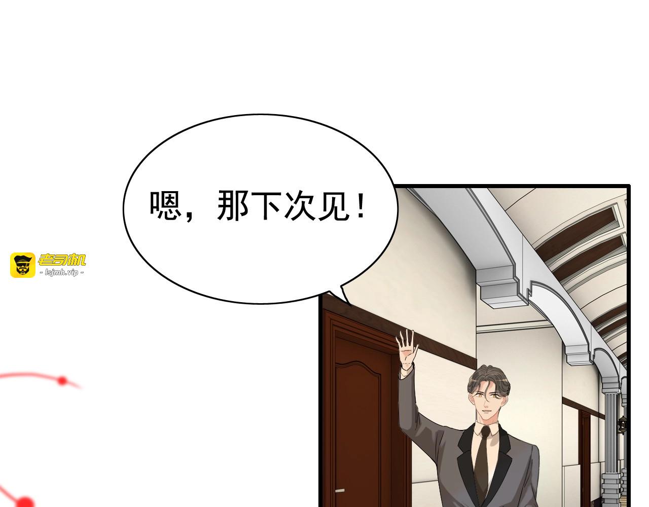 第272话 得到了少奶奶的嘉奖 第 45 页