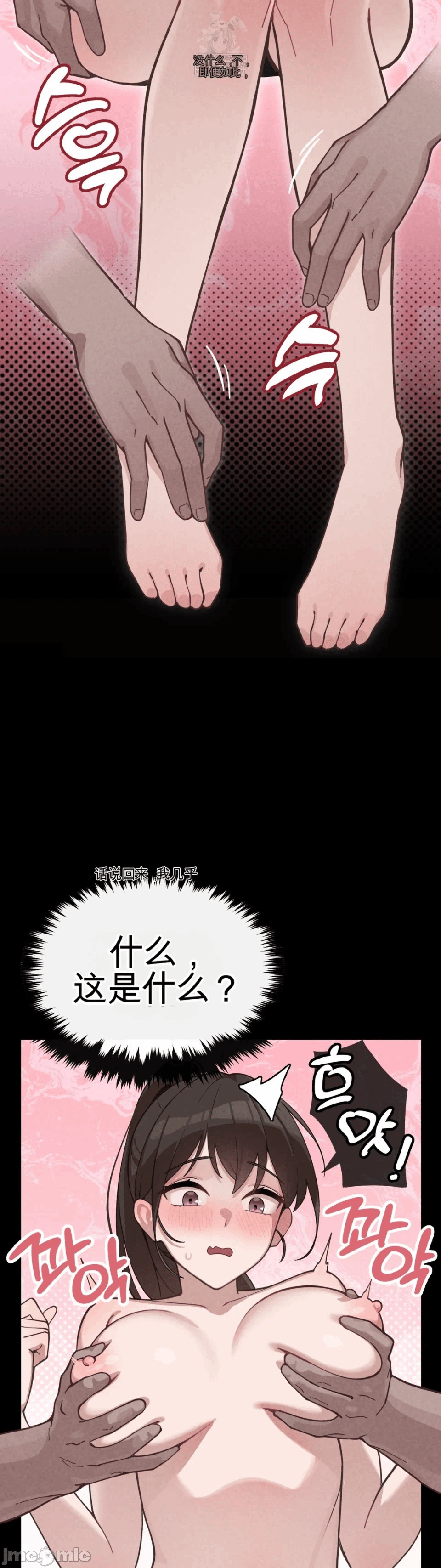 第1话 第 25 页