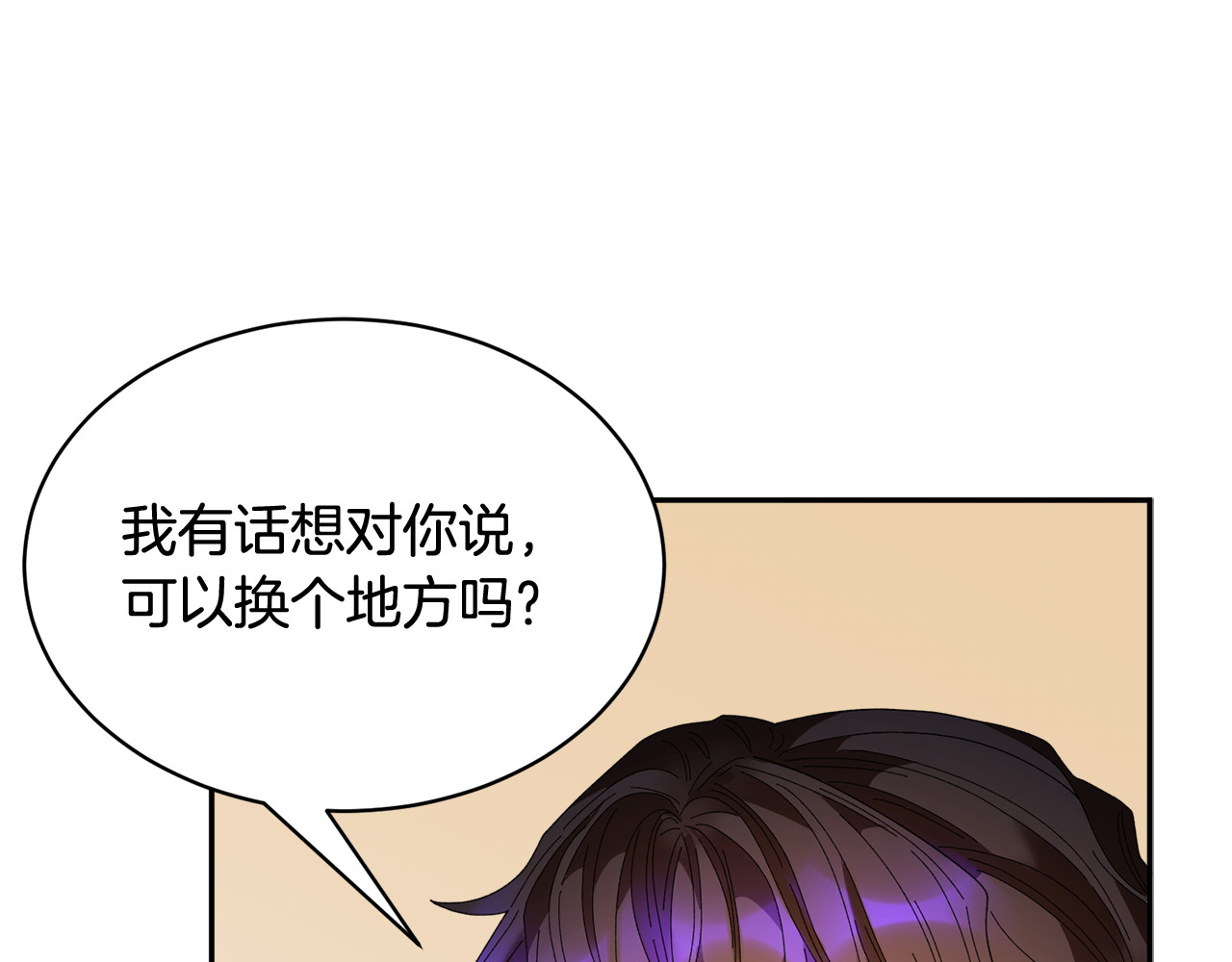 第90话 危险危险 第 102 页