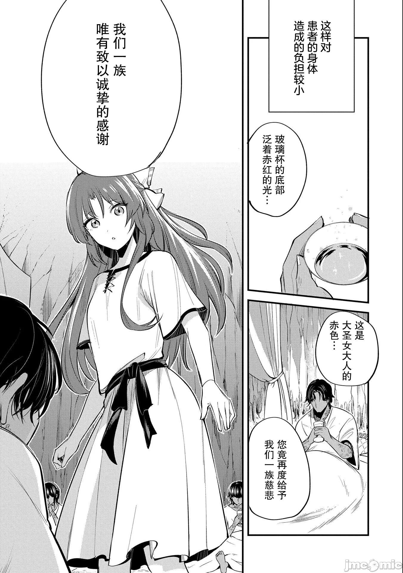 第34话 第 7 页