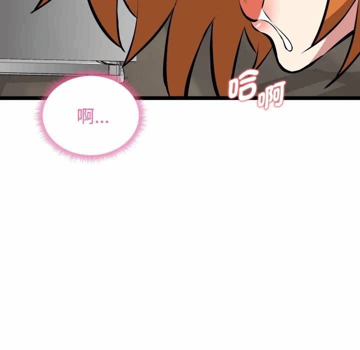 第15话 第 43 页