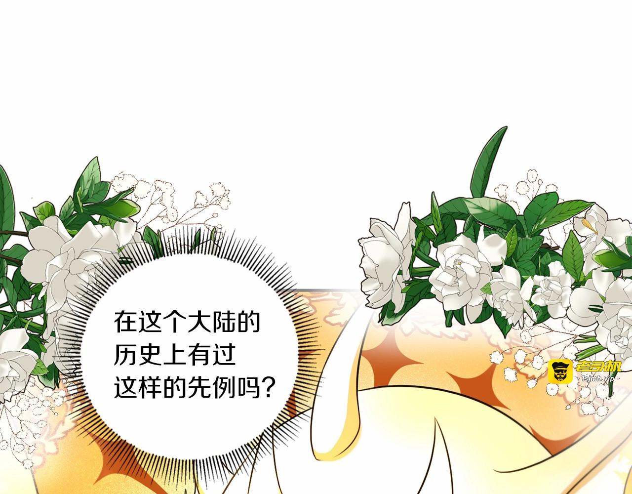 第28话 借刀杀人的小妹妹 第 129 页