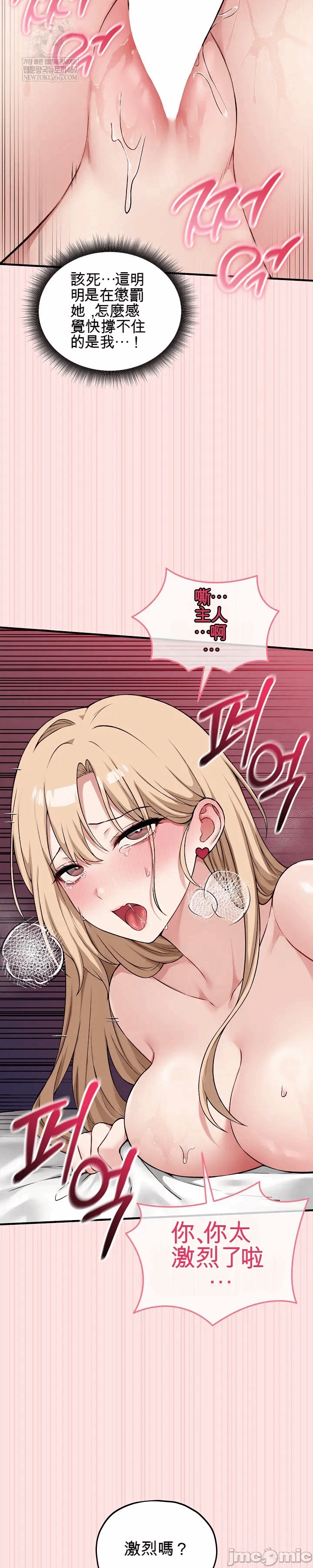 第14话 第 19 页