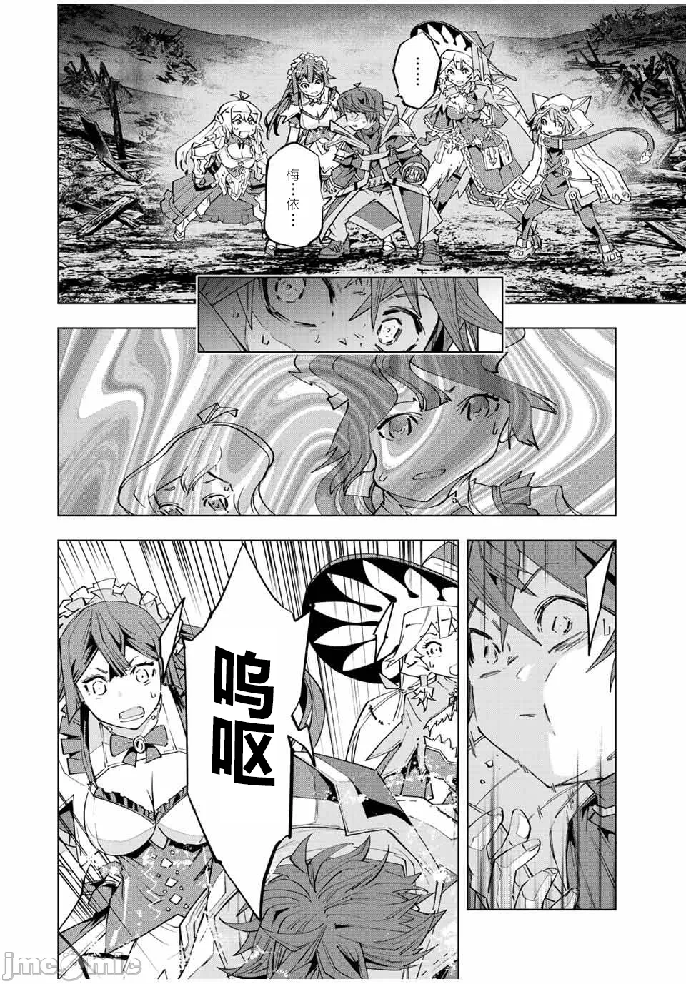 被信赖的伙伴在地下城深处追杀依靠恩惠『无限扭蛋』召唤等级9999的同伴们向世界和原队友復仇还要再补上一句『活该！』 [曲终之时个人汉化] [明镜シスイ、大前贵史] 信じていた仲间达にダンジョン奥地で杀されかけたがギフト『无限ガチャ』でレベル9999の仲间达を手に入れて元パーティーメンバーと世界に復讐&『ざまぁ!』します! 第79话 - 4