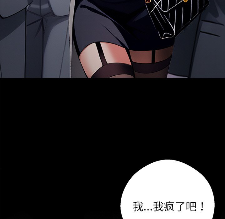 第33话 第 142 页