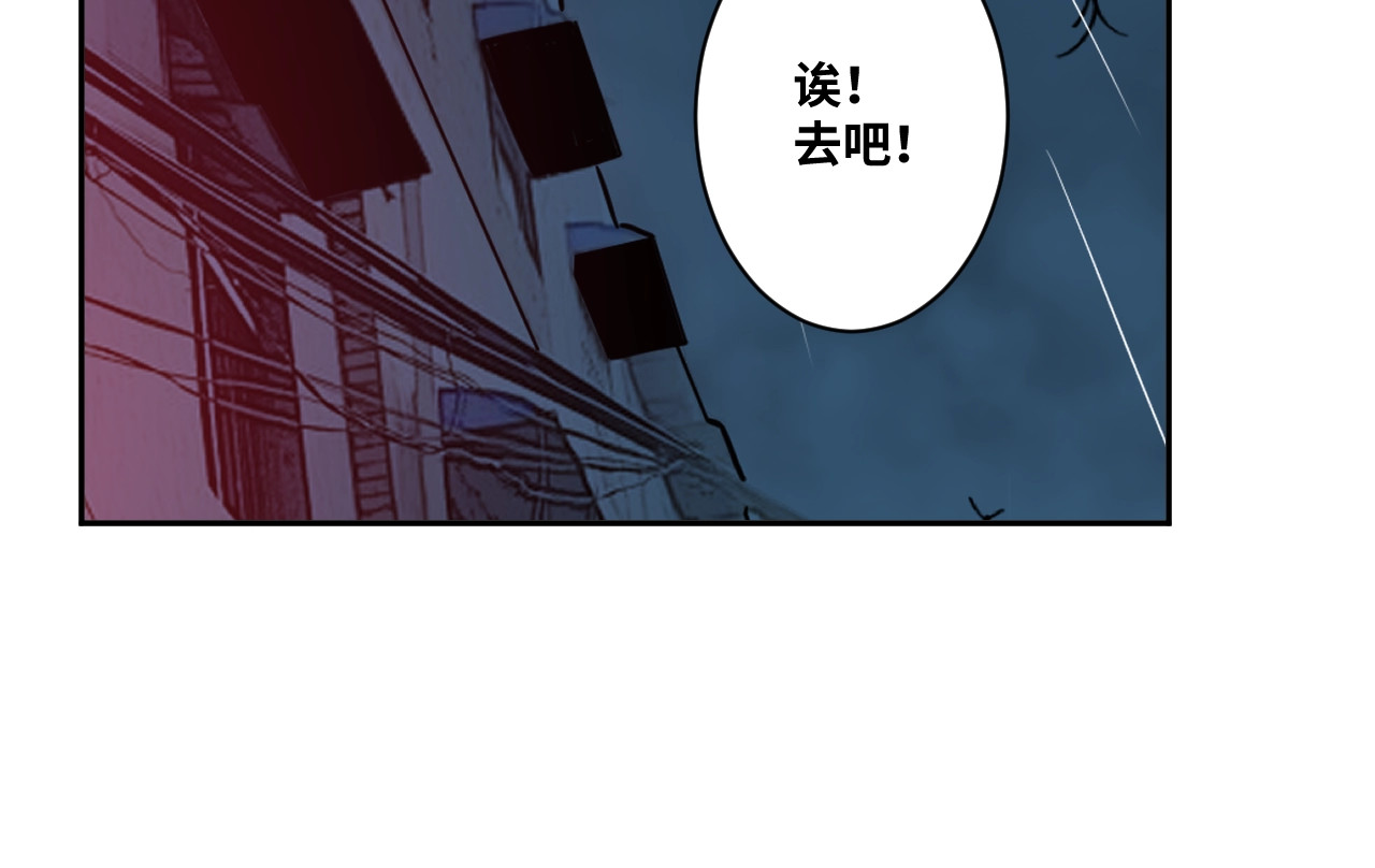 第5话 外卖员！ 第 20 页