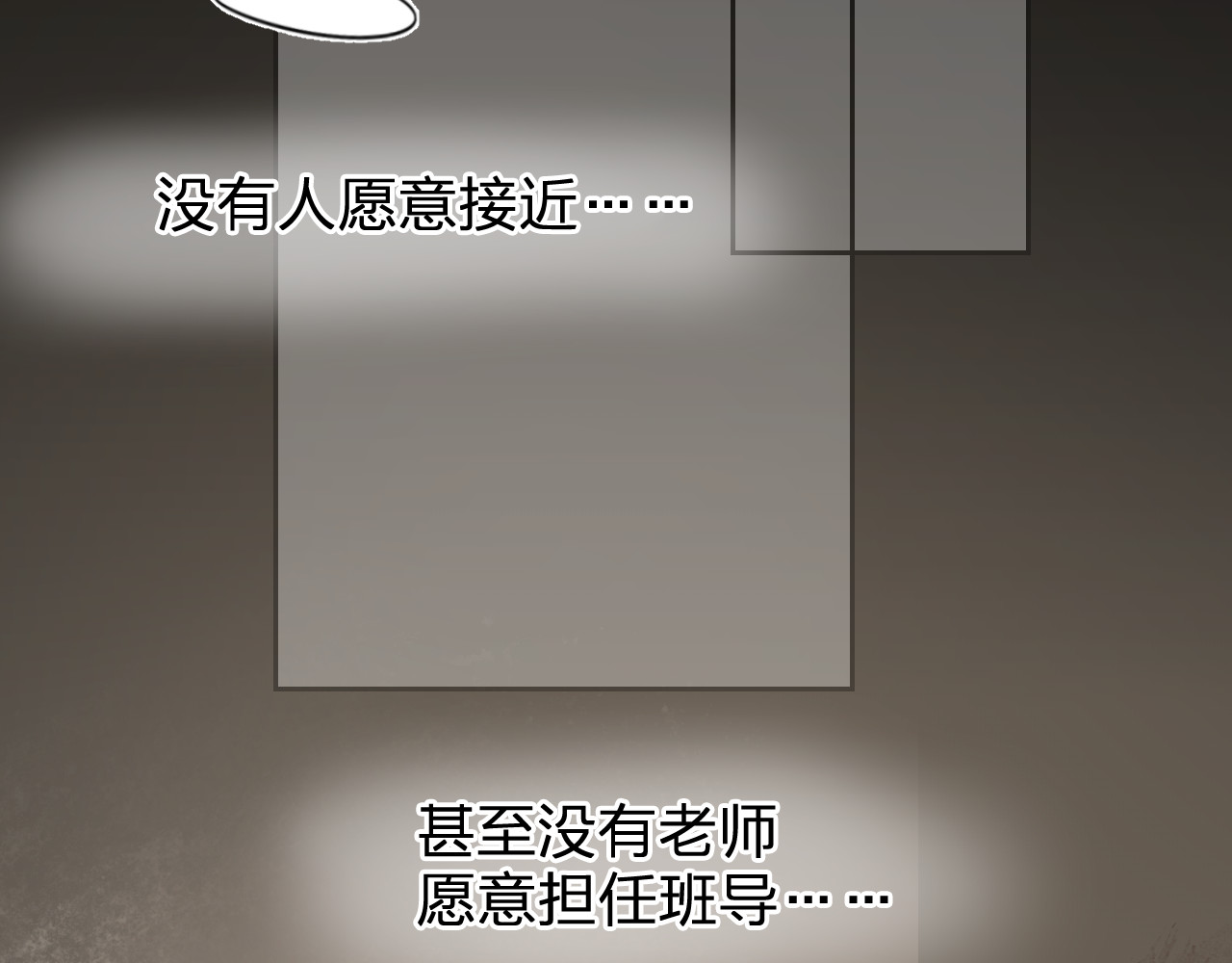 第2话 夏索·拉斐尔 第 102 页