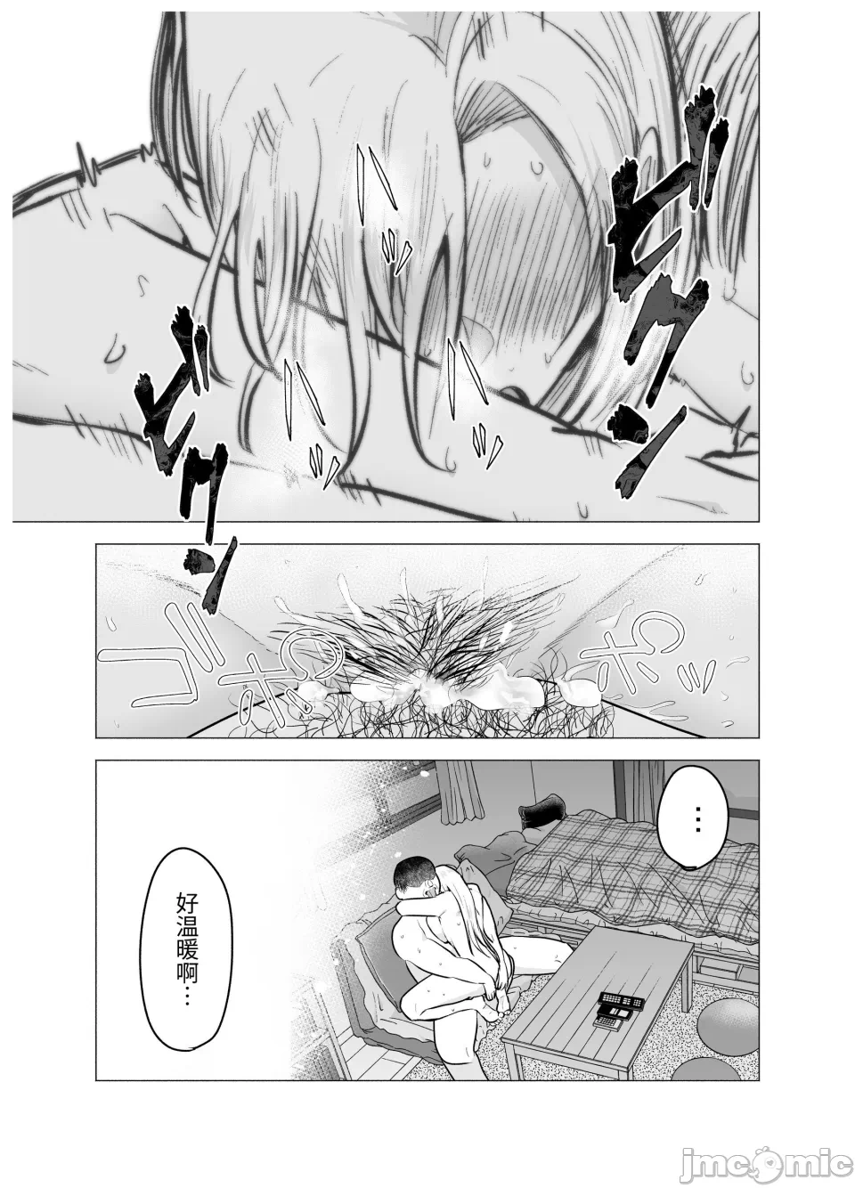 第一话 第 52 页