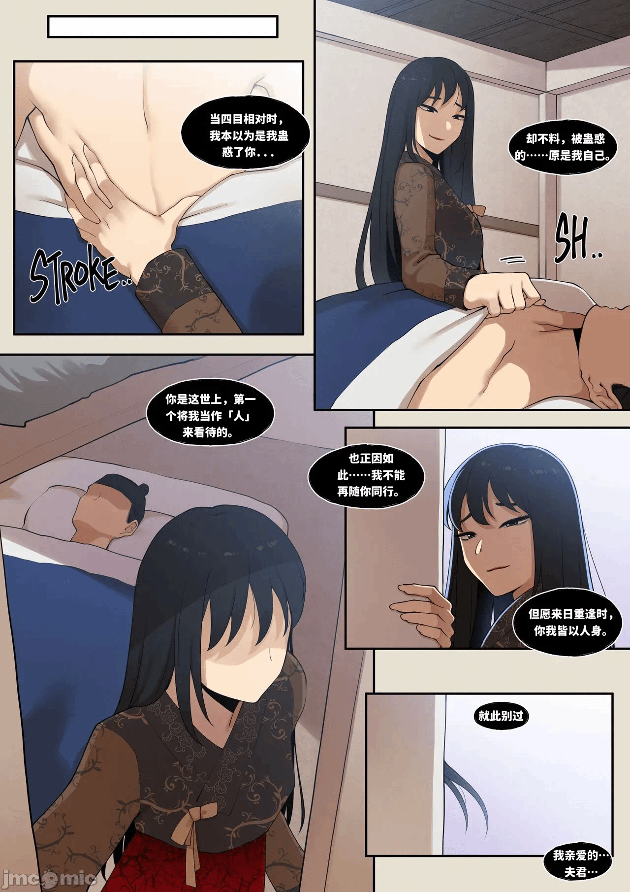 第一话 第 29 页