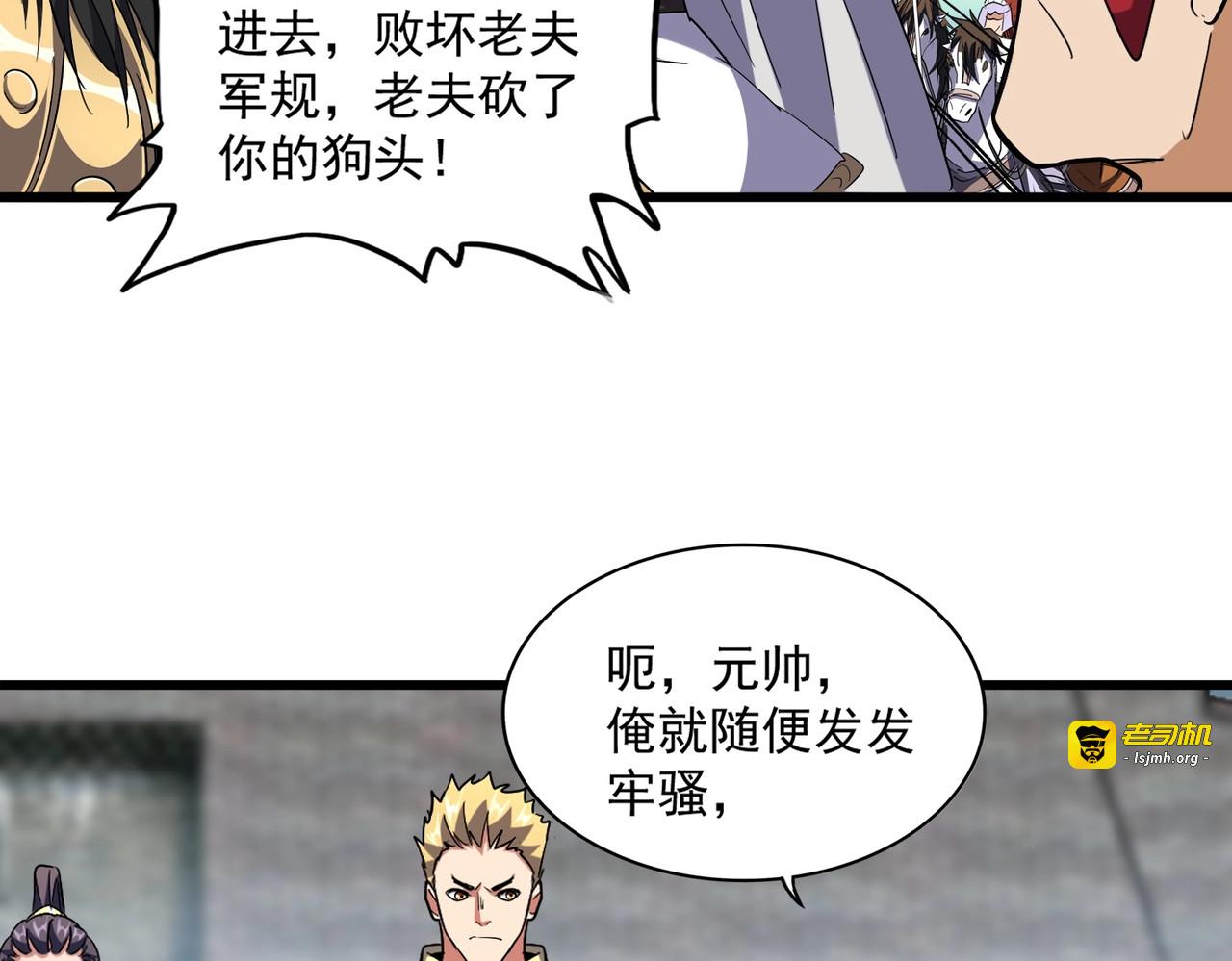 第232话 拉踩战术 第 67 页