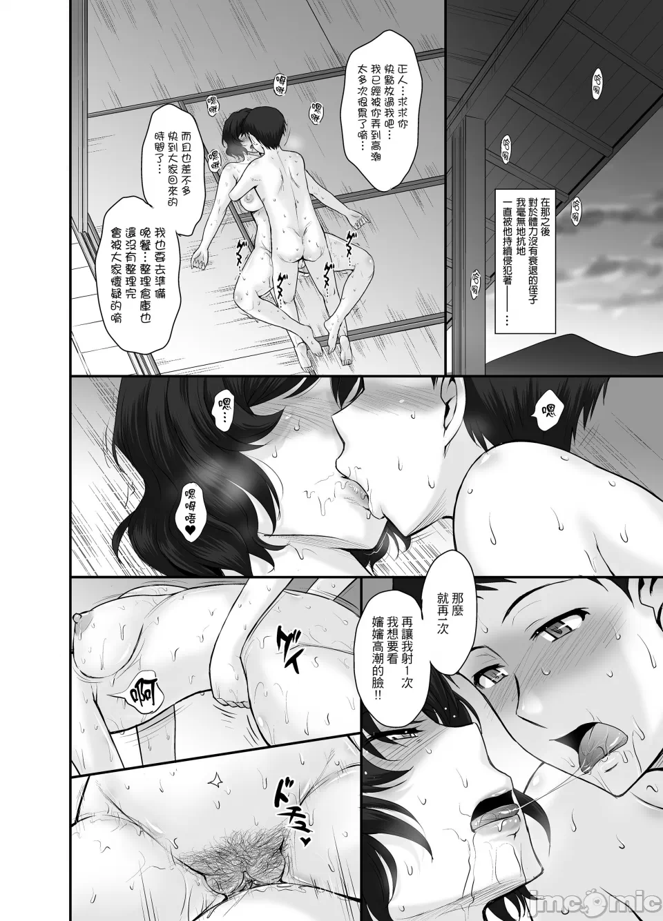第一话 第 23 页