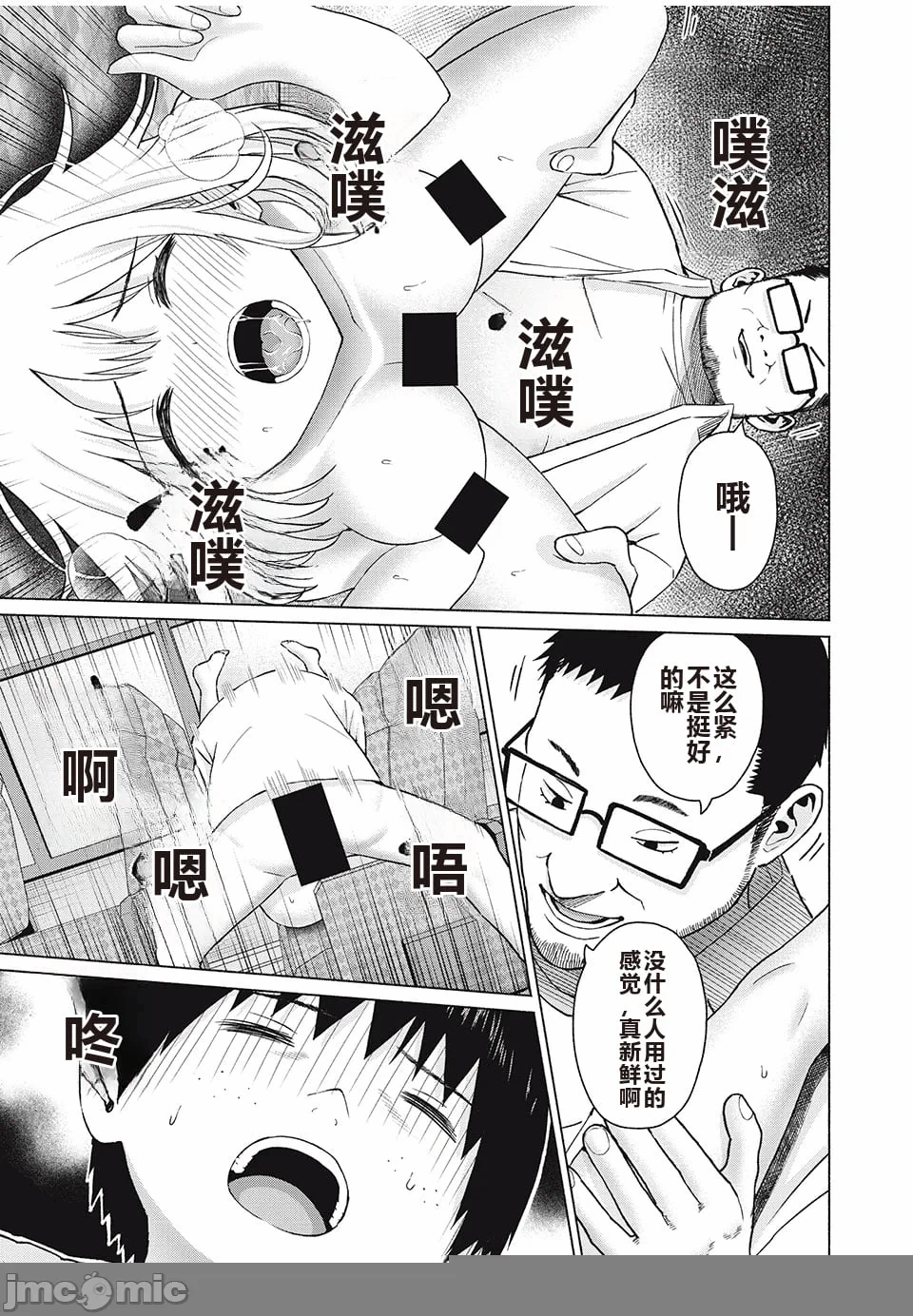 写真乐园！[AI翻译] [桂あいり/西木田景志] グラぱらっ！ 第9话 - 21