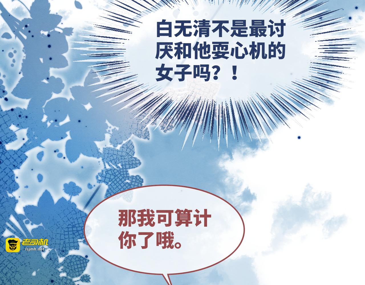 第149话 恶有恶报 第 45 页