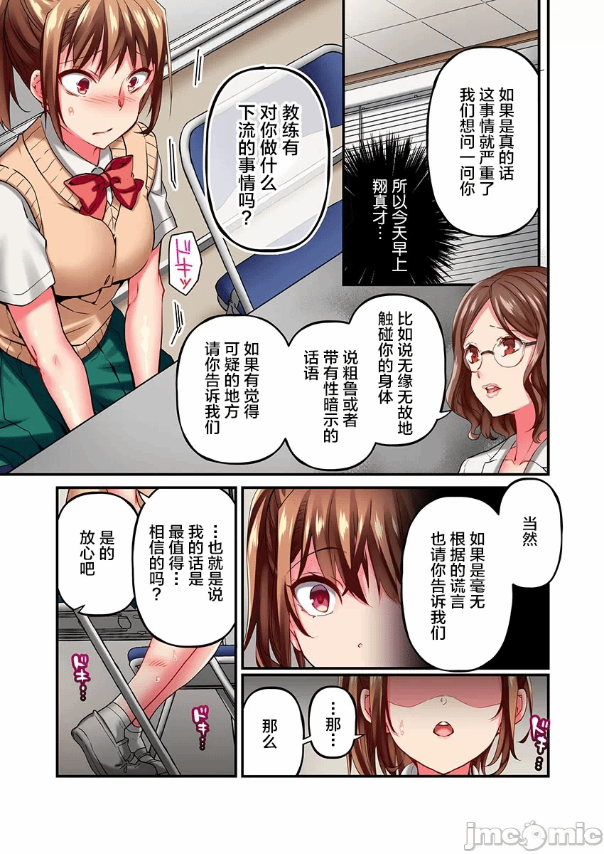 第10话 第 19 页