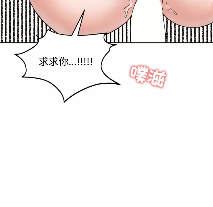 第53话 第 99 页