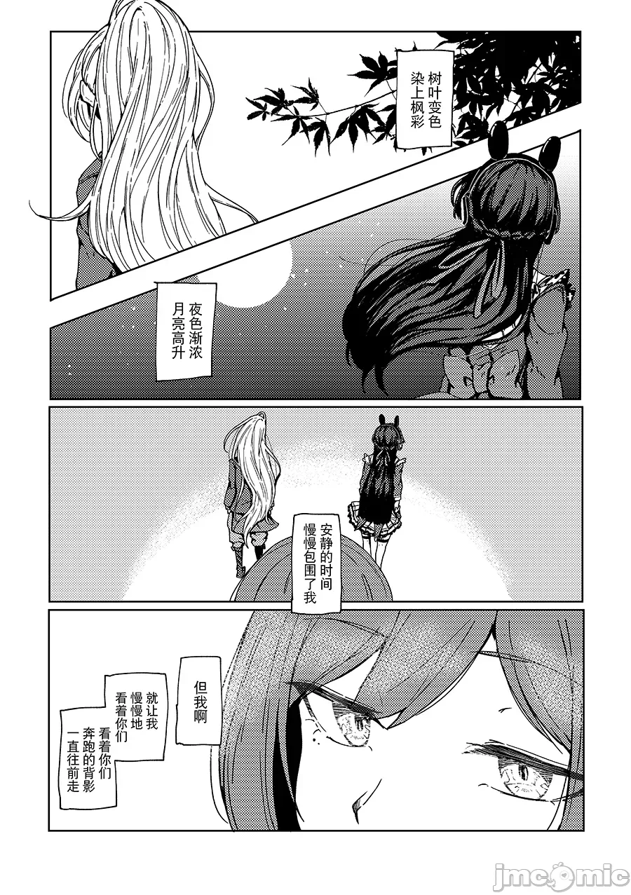 第一话 第 18 页