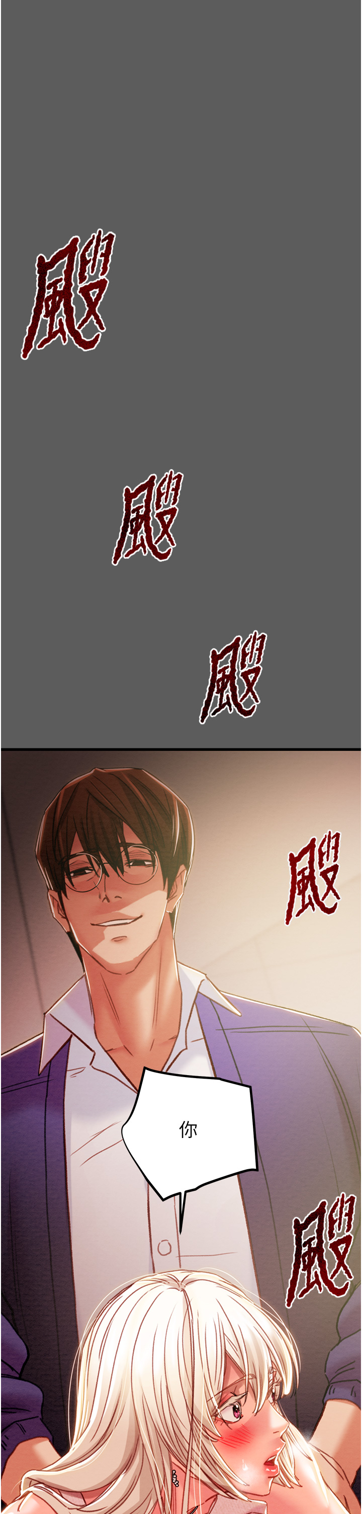 第40话 第 7 页