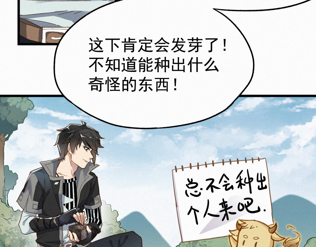 第18话 命悬一线 第 34 页