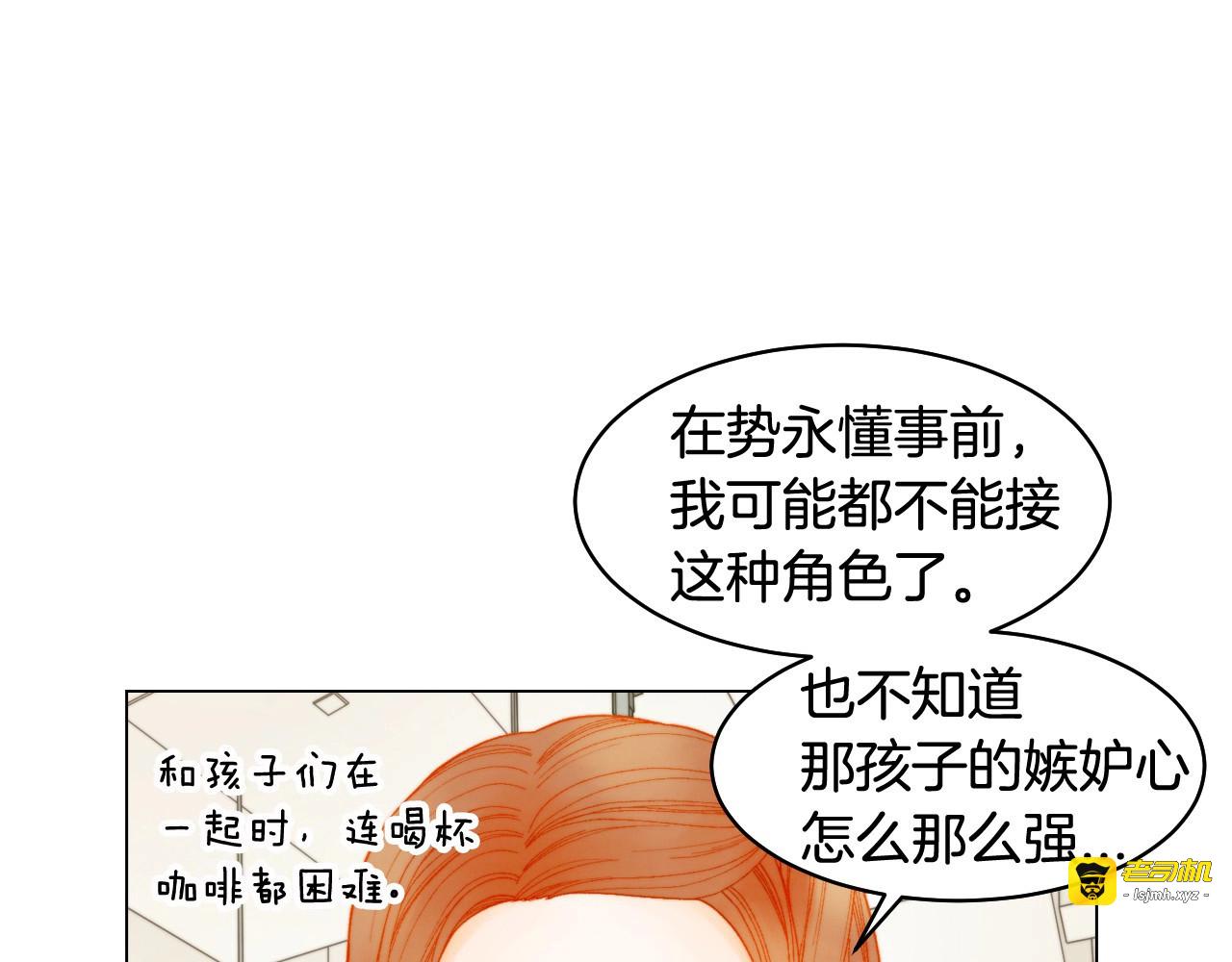 番外39 爸爸出轨了 第 77 页