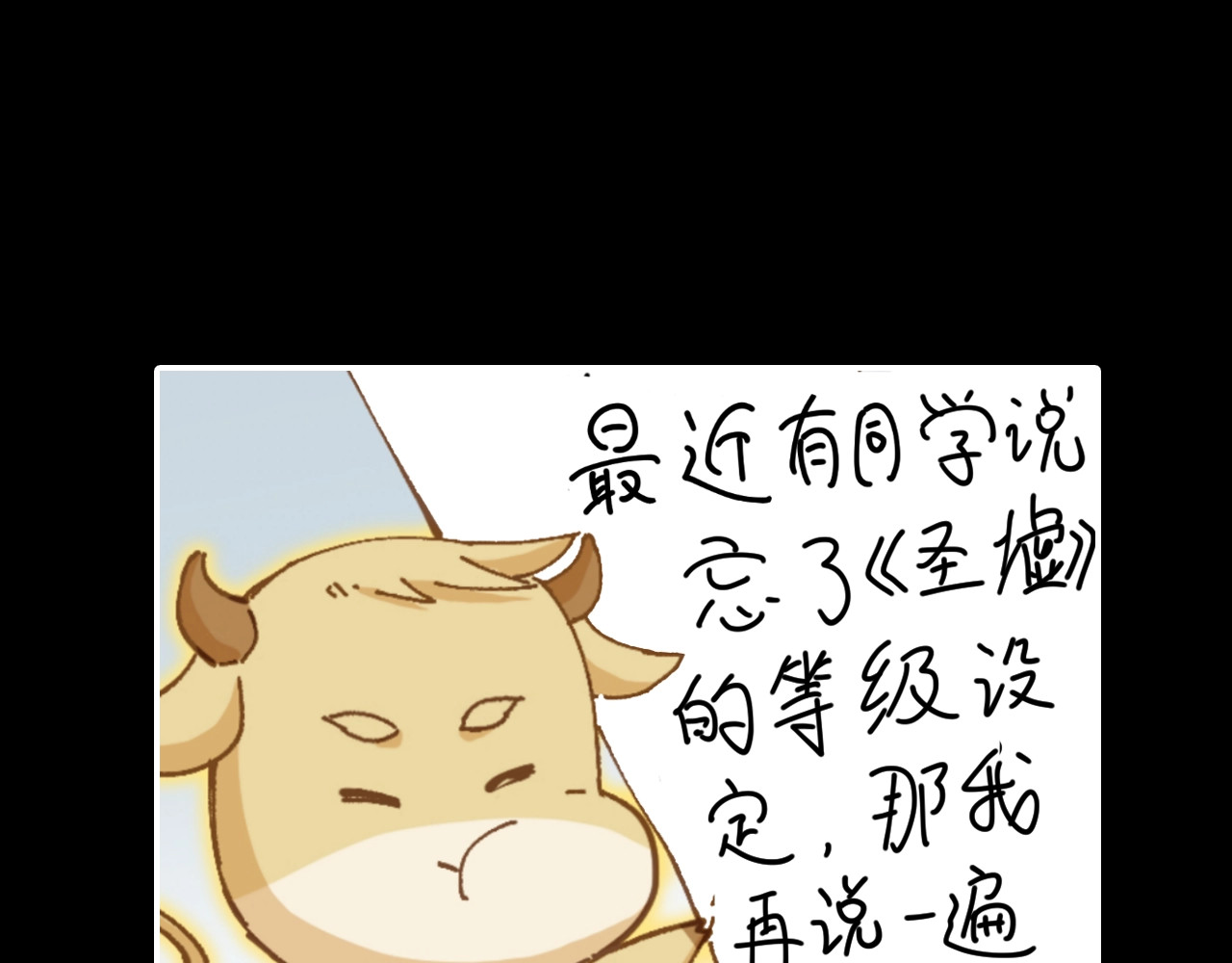 第57话 结下梁子了！ 第 134 页