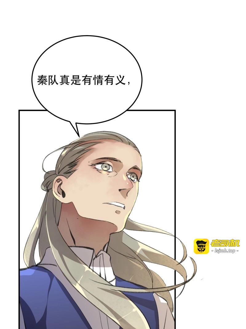 第109话 哥哥的决定，烈火中的回望！ 第 39 页