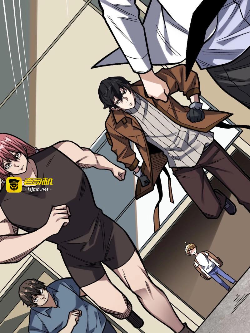 第166话 第166话 灭灯行动 第 21 页
