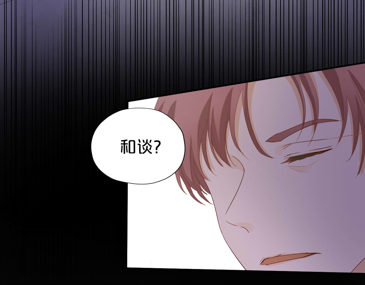 第167话 与狼共舞 第 72 页