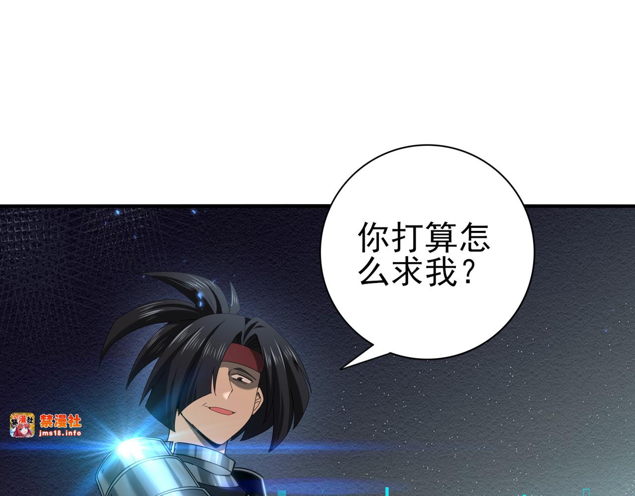 第88话 不稳定的传送门 第 97 页