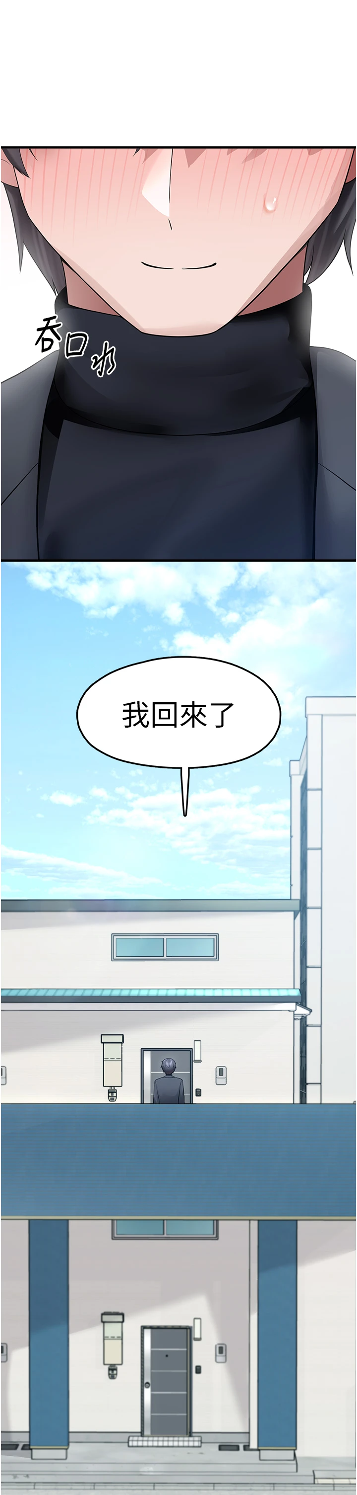 第20话 - 迎接粉红色的未来 第 40 页