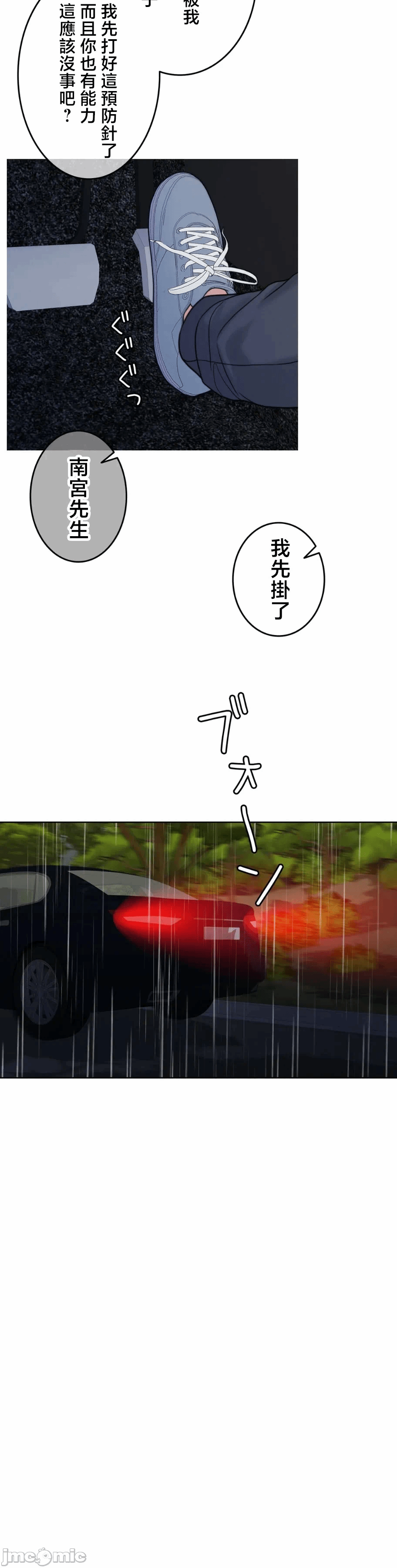 第119话 第 19 页
